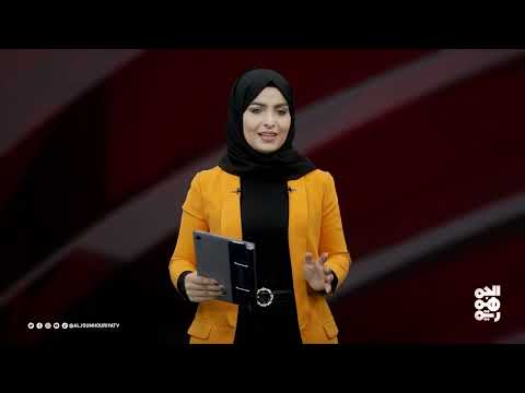 عدد اليوم | الحوثيون يصعدون في مأرب | 06-02-2025