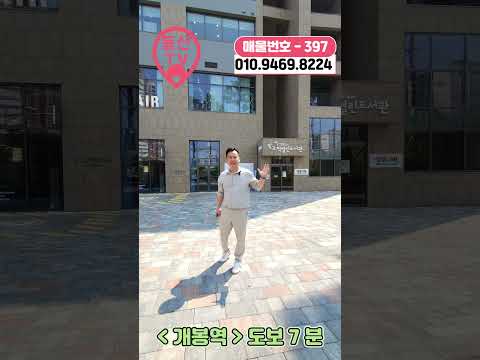 서울시 역세권 신축아파트 특별 할인 분양 #서울아파트분양 #서울신축아파트 #할인아파트 #동산tv #shorts