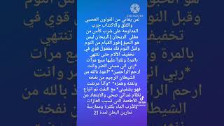 علاج بومزوي او القولون العصبيالسحر الحسد العين الرقية المجرباتالعلاج بالاعشاب طاقات شفائية