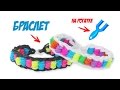 браслет ПЕРЕКАТЫ из резинок на рогатке без станка | Bracelet Rainbow Loom