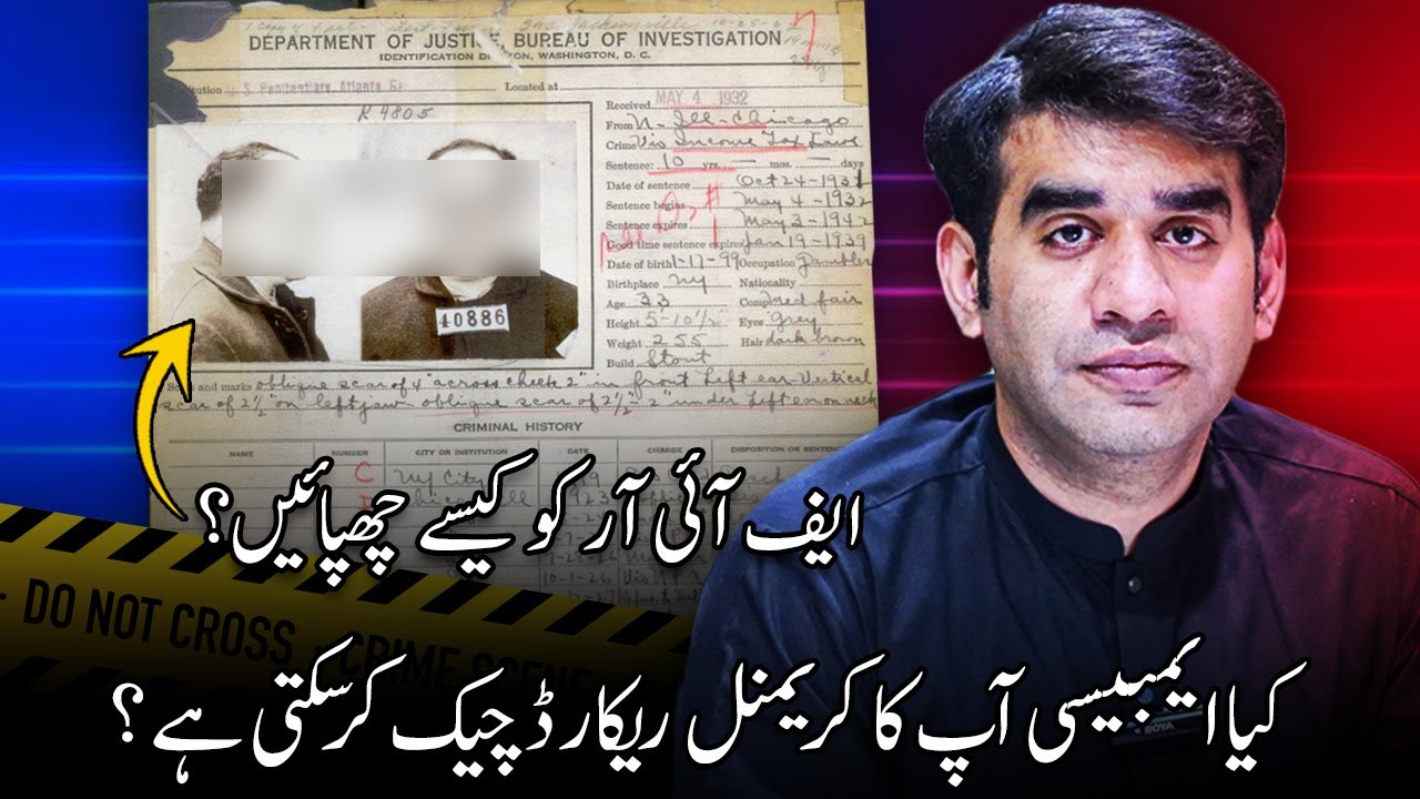 Может ли посольство проверить вашу судимость? Как скрыть заявление о возбуждении уголовного дела?