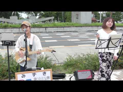23.6.10　＃マリーゴールド（あいみょん）＃みずき　#rumi   ＃路上ライブ　＃テレビ塔前　＠mizukii.dayo       @rumi_sing1107