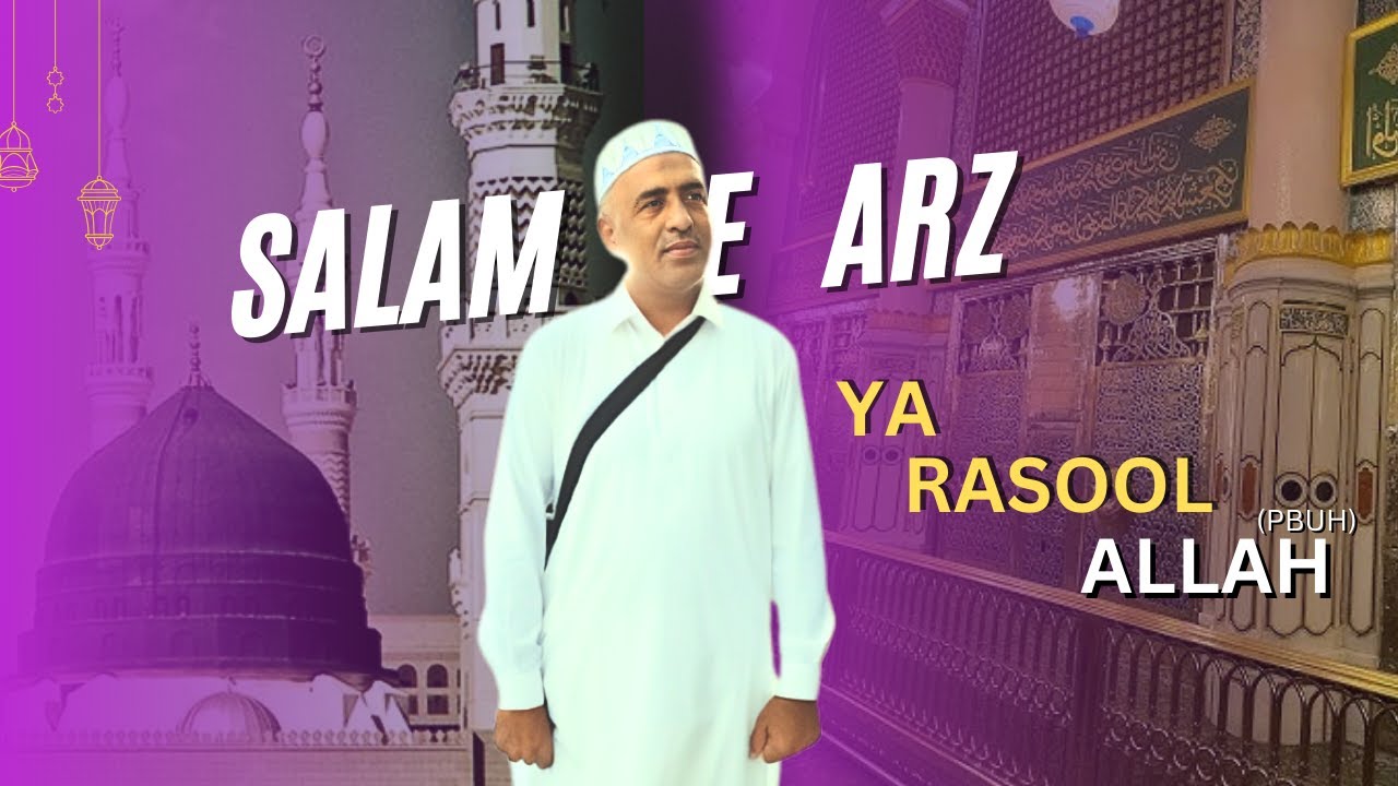 Haje Rasool Salam e Arz | Roza e Rasool | Haji Abdul Hafeez - YouTube