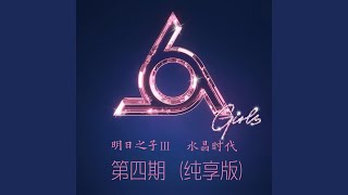 Download Lagu Bad Guy (纯享版) Download Lagu Bad Guy (纯享版)