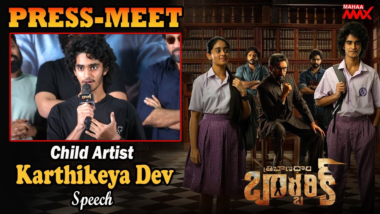 Child Artist Karthikeya Dev Speech at Tribanadhari Barbarik Movie Press-Meet | Satya Raj | Mahaa Max