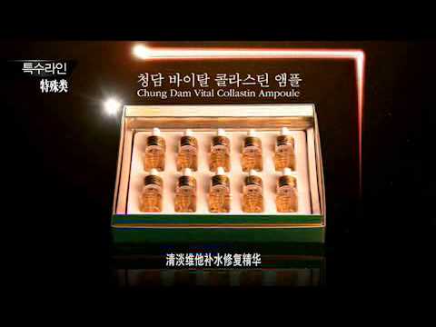 chungdam cosmetics product