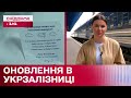 Укрзалізниця оновила постільну білизну у своїх вагонах! Наскільки зміниться вартість?