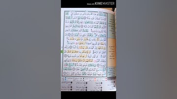 سورة الكهف | تلاوة الصفحة 300