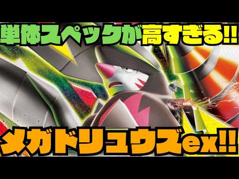 Pokémon TCG Deck Introduction/Battle] Unbelievable Strength!! The