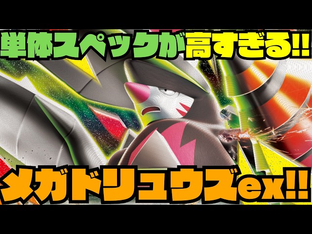 Pokémon TCG Deck Introduction/Battle] Unbelievable Strength!! The