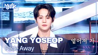 Fade Away - YANG YOSEOP 양요섭 [Music Bank] | KBS WORLD TV 260213