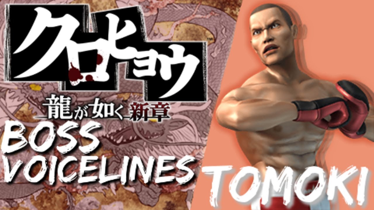 Kurohyou 1 Boss Voicelines
