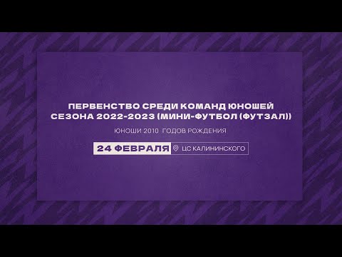 СШ Локомотив  —  СШ Локомотив - 2| Первенство Санкт-Петербурга по мини-футболу