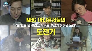[M Big] A song that is not easy to sing and no one can sing (announcer ver) 1 20170331