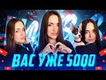 ВАС УЖЕ 5000🦋СТРИМ SHORTS💕120FPS🤯PUBG MOBILE😎 #shorts #pubgmobile