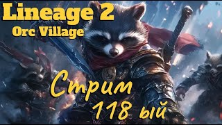 Стрим сто восемнадцатый!!! 0,15% до 125...