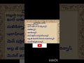 Surah Naas 
