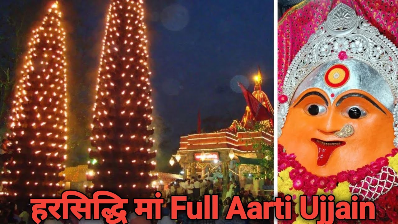 हरसिद्धि