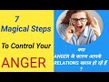 UPSC SUCCESS MANTRA | HOW TO CONTROL ANGER | ANGER MANAGEMENT | UPSC Motivational video |#SHORTS