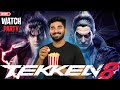 TEKKEN 8 WATCH PARTY | Last Chance Qualifier Day 1 | Esports World Cup 2025 | [URDU/HINDI]