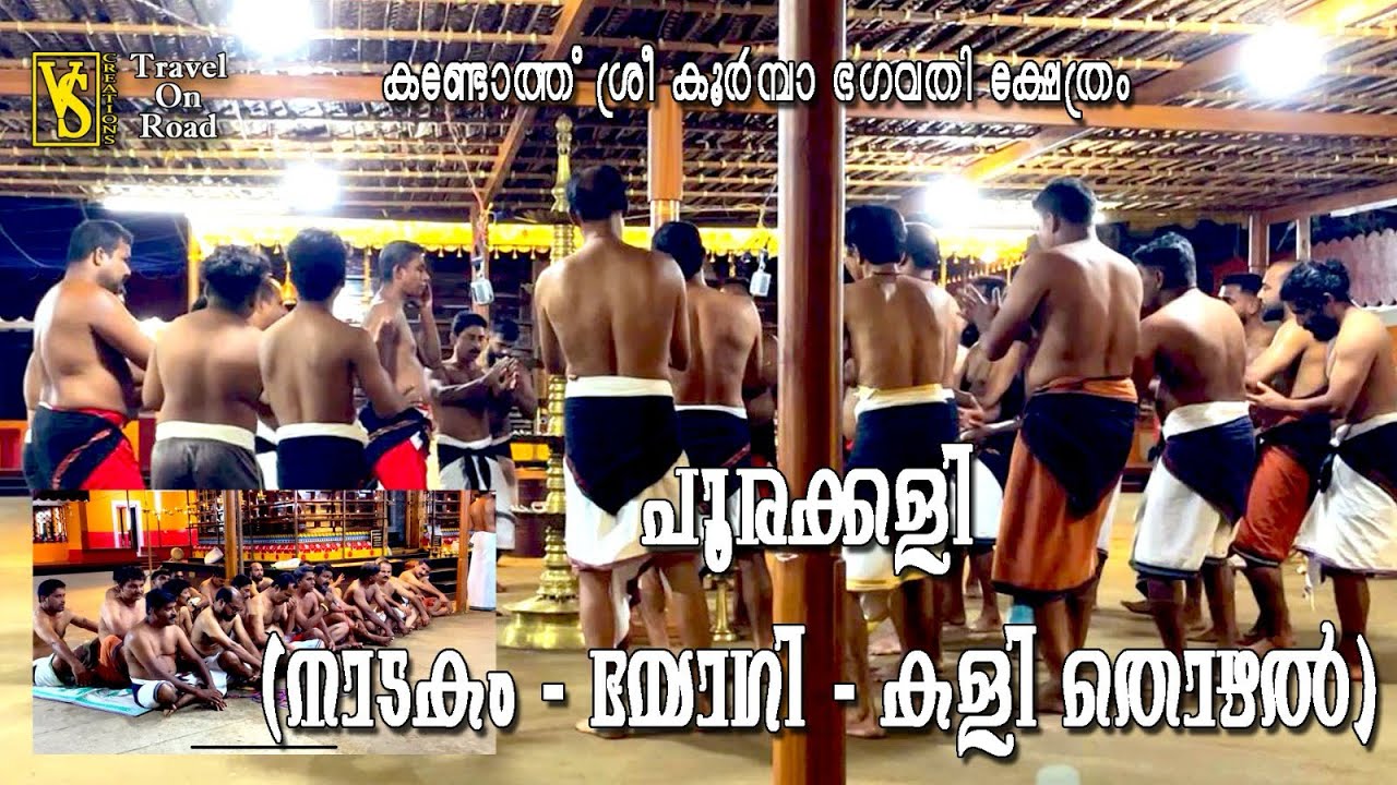 Poorakkali (Natakam -Yogi- Kalithozhal)