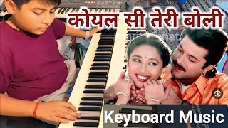 KOYAL SI TERI BOLI | full instrumental music | कोयल सी तेरी बोली | Amrit Mahato official music 