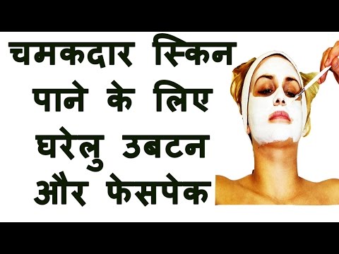 How To Get Beautiful Face Naturally At Home In Hindi How To Get Beautiful Face Naturally At Home In Hindi