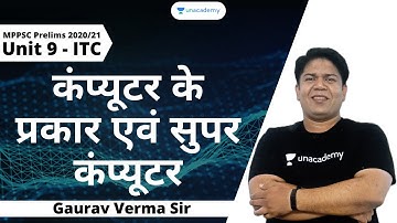 L-4 | कंप्यूटर के प्रकार एवं सुपर कंप्यूटर  | Complete Unit-9 | MPPSC Prelims & Mains | Gaurav Verma