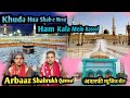 Arbaaz shahrukh qawwal khuda hua shab e meraj ham kala mein rasool recording ashrafi music centre