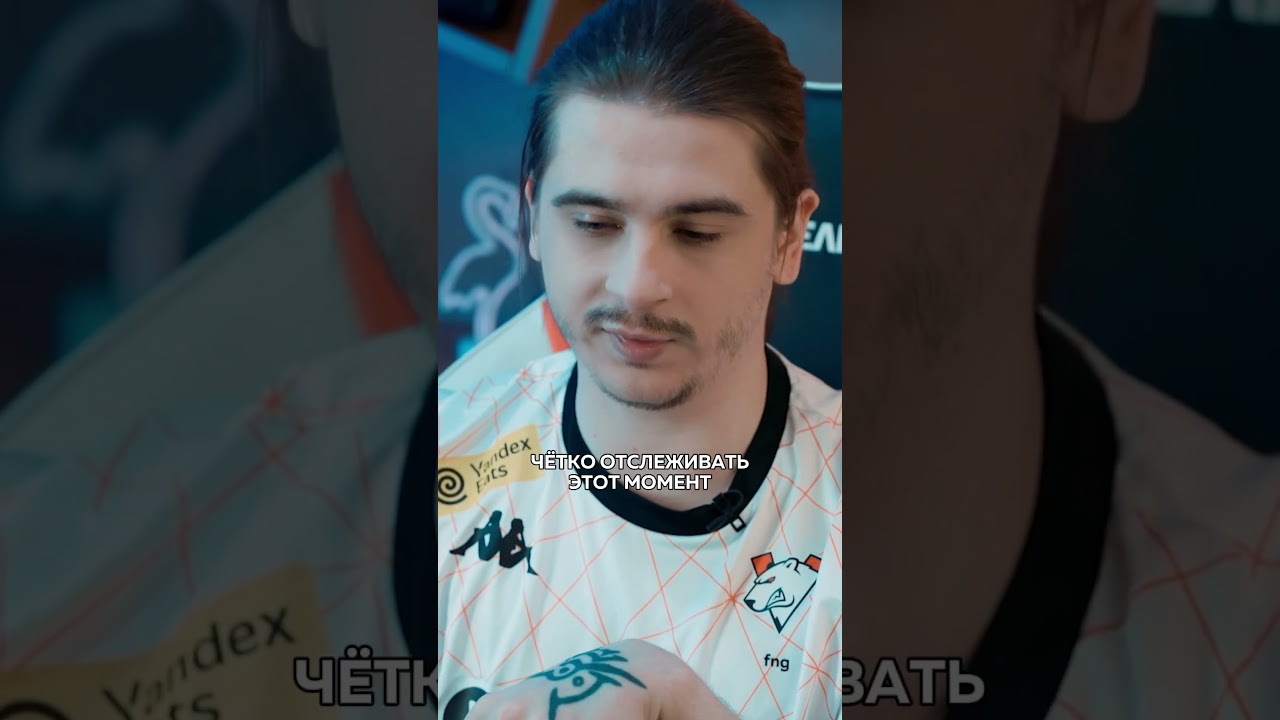 fng о важности таймингов на саппорте  