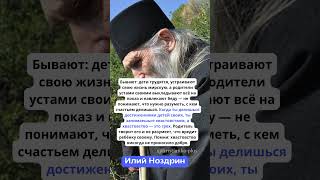 ХВАСТОВСТВО РЕБЁНКОМ — ЭТО НЕ ГОРДОСТЬ, А ГРЕХ #shorts #христианкаплюс #бог #вера #православие #дети