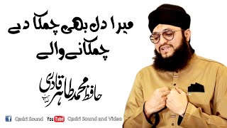 Chamak Tujh Sy Paty Heinkalam-E-Alahazrathafiz Tahir Qadir