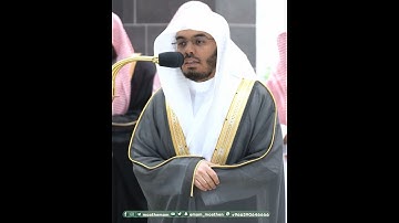 تلاوة خاشعة من سورة يونس بصوت الشيخ ياسر الدوسري