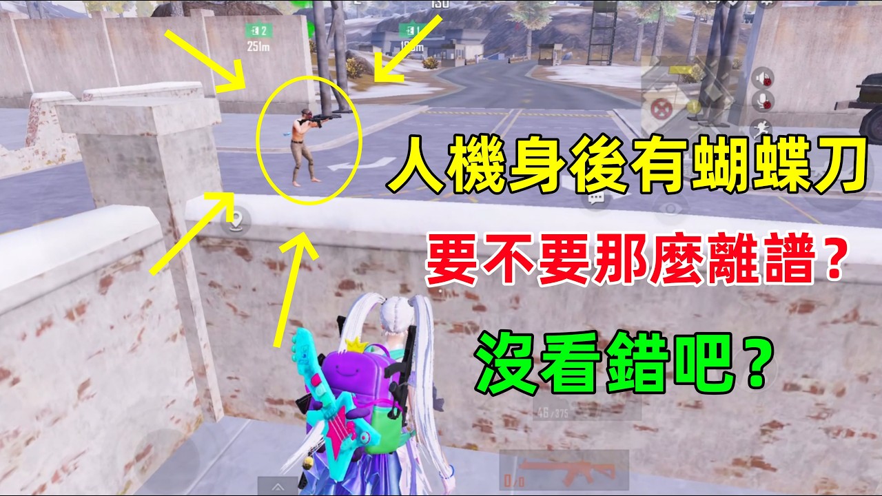 我沒看錯吧？老鼠人機背後竟然有蝴蝶刀？要不要這麼離譜.....