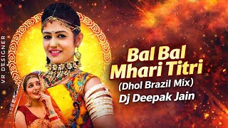 Bal Bal Mhari Titri ll Old Rajasthani Song ll Brazil Mix ll Dj Deepak Jain 