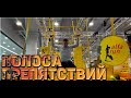 ПОЛОСА ПРЕПЯТСТВИЙ в ЛИТВЕ / ЗАКАДРОВАЯ ОЗВУЧКА / ADVENTICA / ALFA RUN