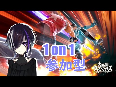 【スマブラSP】毎週土曜のスマブラ参加型 #2【VTuber】