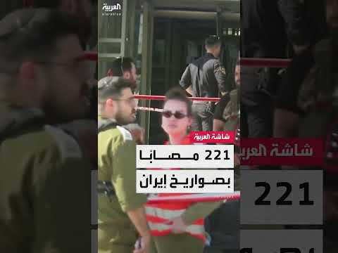 تصعيد إسرائيلي إيراني: رشقات صاروخية وأضرار في تل أبيب