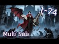 【Multi Sub】Awakening the SSS-level Devouring Divine Skill at the start EP 1-74 #anime #donghua