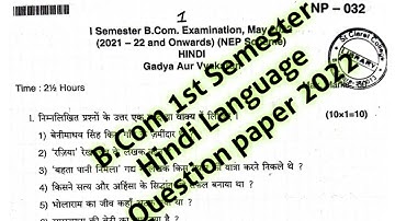 B.Com 1st Semester Hindi Question Paper 2022|| B.Com 1st year question paper 2022