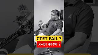 Ctet Fail Reason  teachersadda247 teachingexams ctet ctetadda247 ctet2024 ctetexam ctetfail