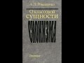 Лекция «Советские антисионистские издания 1960-1980-х годов как источник» | Виктор Кельнер