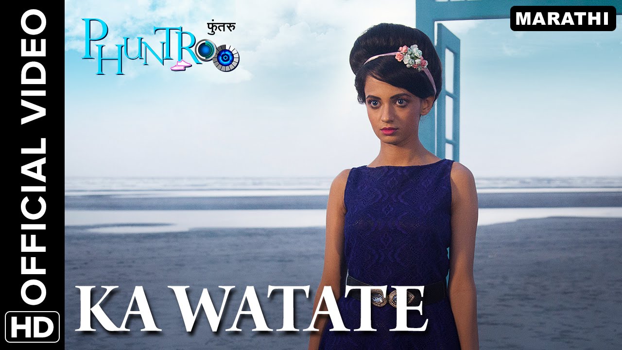Ka Watate Official Video Song | Phuntroo | Madan Deodhar & Ketaki Mategaonkar