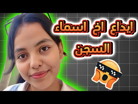 بداية حل لغز إختفاء أسماء الفايدي