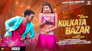 KOLKATA BAZAR | NEW SANTALI FULL VIDEO SONG 2025 || RAJENDRA &  BEBO || MISHRA || HOPAN DA Thumb