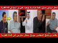 شاهد محلل مروكي يسرق أغنية جزائرية بوجود علي بن شيخ في قناة قطرية و مقدم البرنامج يوبخه على المباشر 