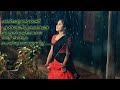 entho mozhiyuvan.....       #malayalam #status #whatsappstatus #album #romanticstatus