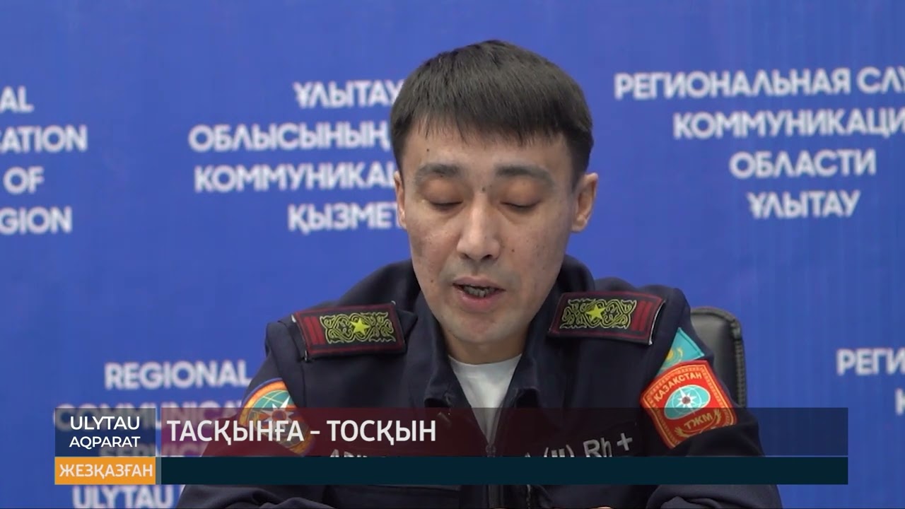 Тасқынға тосқын
