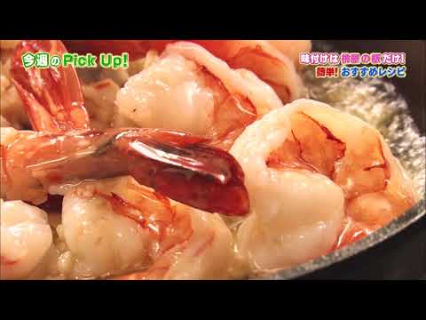 PICK UP（2017年11月22日OA）