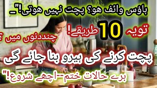 How Smart Housewives Save Big – 10 Genius Tips!""10 Money-Saving Hacks Every Housewife Needs /
